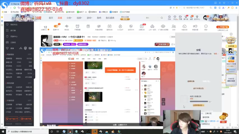 【2021-08-25 23点场】祈风1v9：国服第一VN！一个打八百多个！