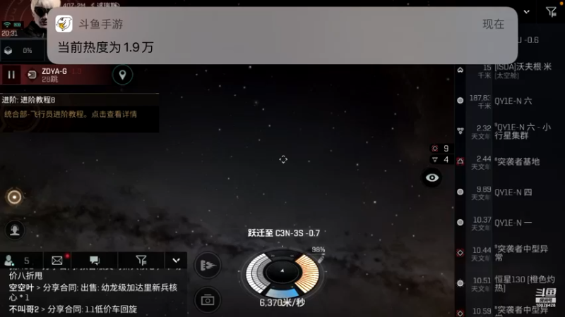 【2021-08-25 20点场】永恒YonHen：EVE、星战前夜！