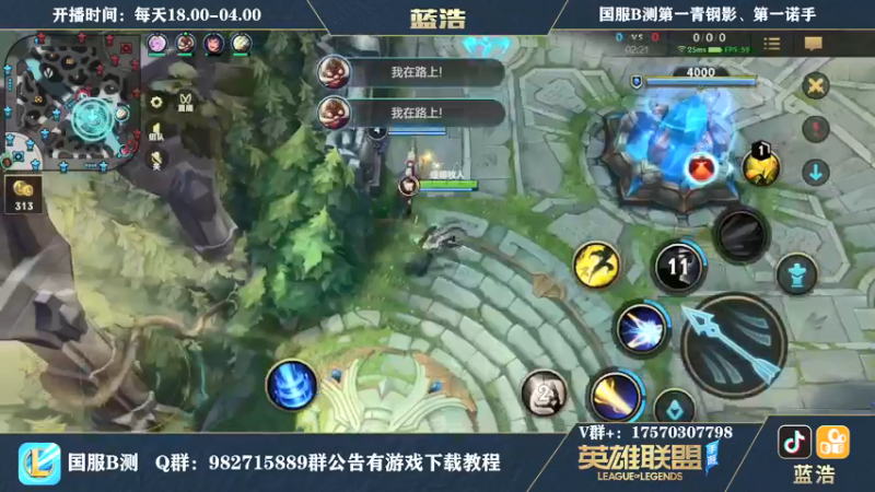 【2021-08-25 23点场】Dae蓝浩：微信区最强王者带粉上车！！