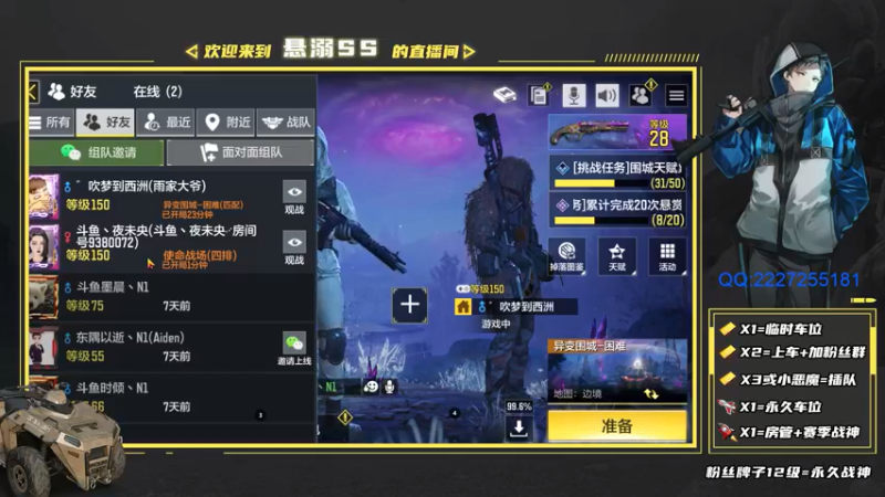 【2021-08-21 17点场】悬溺SS：S3-S5战场胜率第一车队