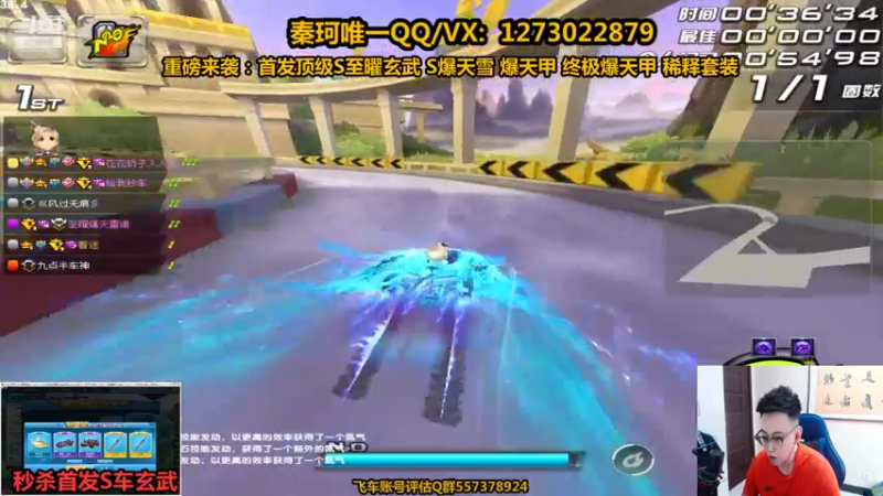 【2021-08-26 15点场】圆梦大师丶秦珂：强怼至曜玄武！爆天雷诺！