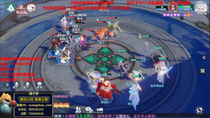 【2021-08-25 18点场】313501丶Boss：Boss：挑选装备，专业的