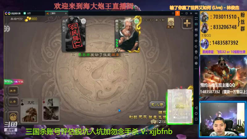 【2021-08-25 20点场】海大炮王o：晚上好，直播中