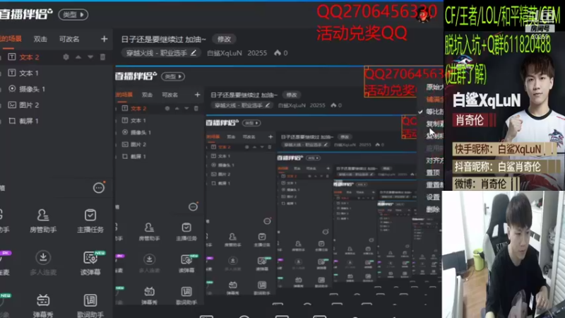 【2021-08-25 17点场】白鲨XqLuN：日子还是要继续过 加油~