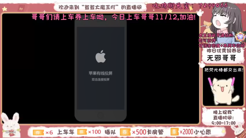 【2021-08-26 07点场】登登大魔王吖：甜妹在线一等三上大分