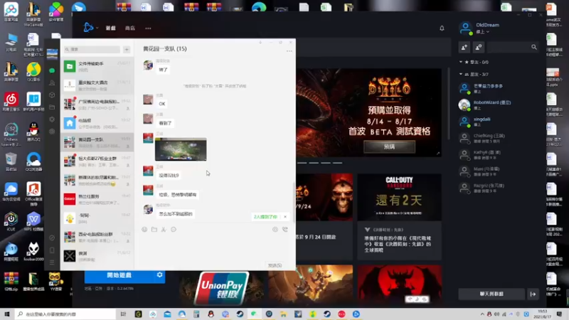 【2021-08-17 19点场】电脑报：暗黑破坏神2重制版b测试玩