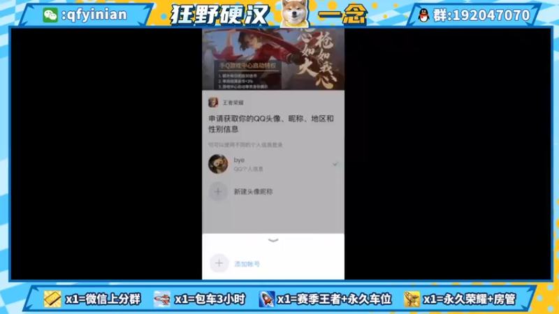 【2021-08-25 23点场】清浮一念：连续七年厨神记录保持者
