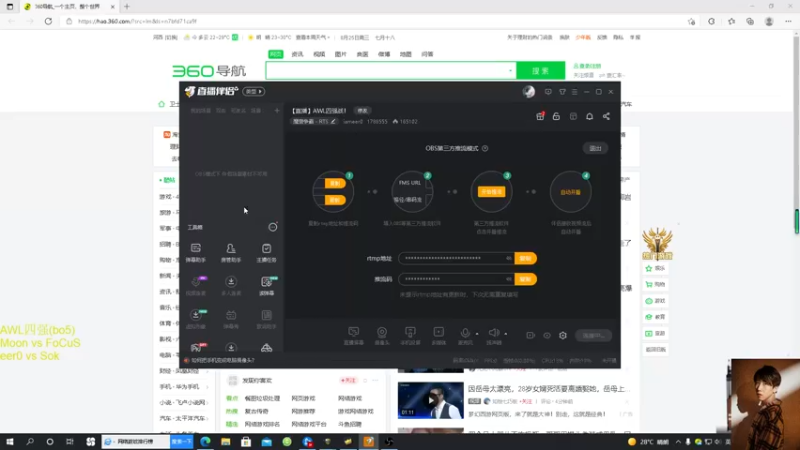 【2021-08-25 16点场】iameer0：【直播】AWL四强战！
