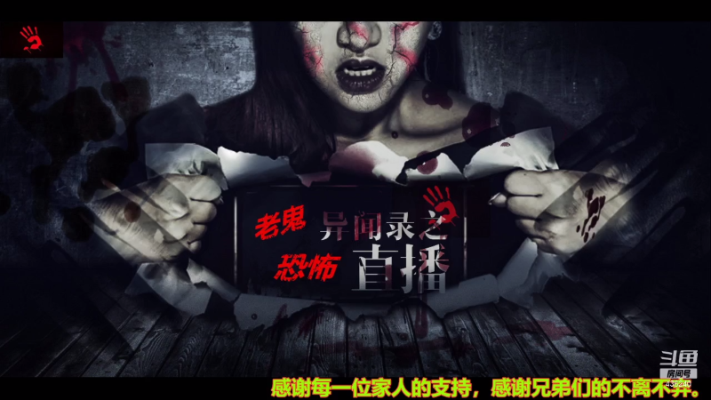 【文化】摆渡人老鬼的精彩时刻 20210826 21点场