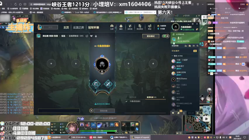 【2021-08-25 18点场】佳佳剑姬：15天小号上王者！失败开摄像头
