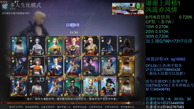 渣渣枫007：论火力，还是加特林给力啊