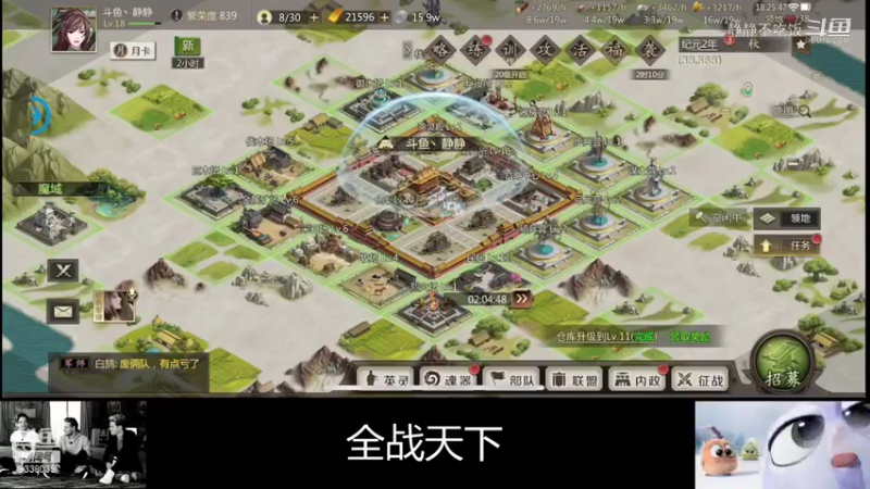 全战天下3-1