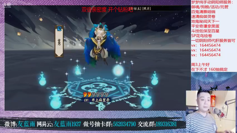 【2021-08-25 14点场】HXD丶友蓝雨：双倍亲密度抽SP花鸟 百钻达成贴贴