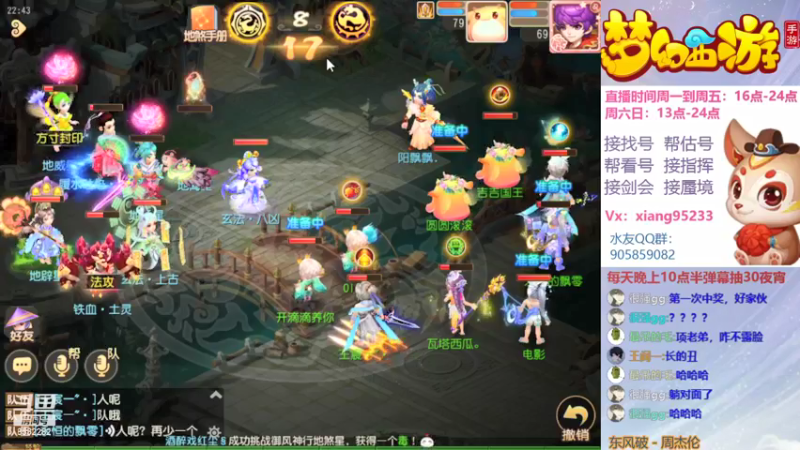 【2021-08-25 22点场】项95：专业帮找号估号~蜃境~剑会~指挥