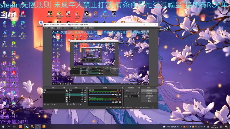 【2021-08-26 10点场】你我总会遇见：直播：玩不玩玩不玩~