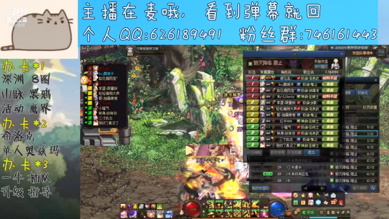 【2021-08-23 18点场】小杰帅锅：深渊\团本\跨一主播