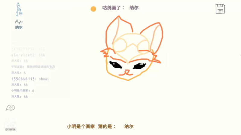 【2021-08-26 02点场】小玉小玉小玉玺：菜狗随便玩玩你画我猜