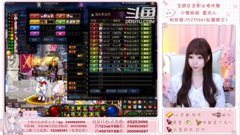 【2021-08-25 22点场】小雅妹妹m：♥️奥兹玛、深渊、团本不排队哟