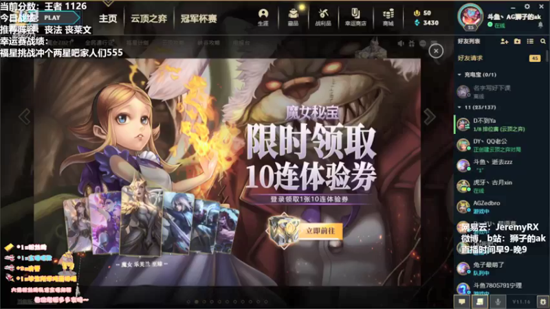 【2021-08-19 09点场】狮子的ak：能玩天使就玩天使