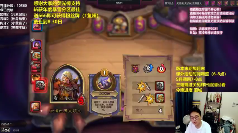 【2021-08-26 13点场】衣锦夜行：周四愉快！！！！！