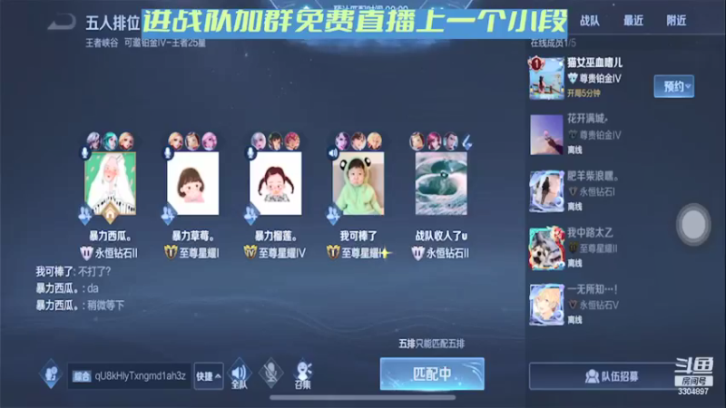 【2021-08-25 19点场】墨骨iiu：没有上王者的小伙伴看过来