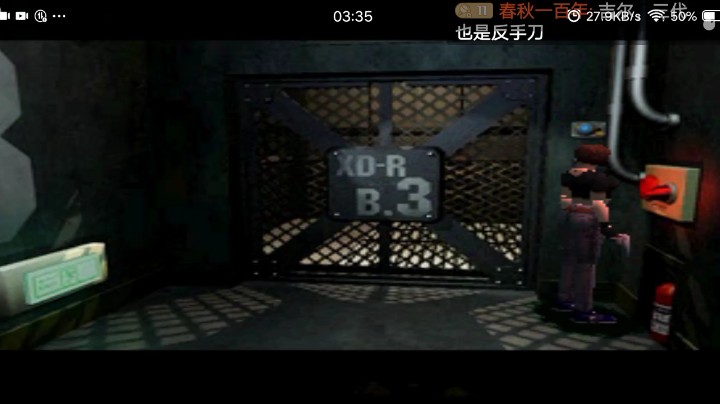 PS1经典，生1导演剪辑震动版。巴瑞的幡然醒悟