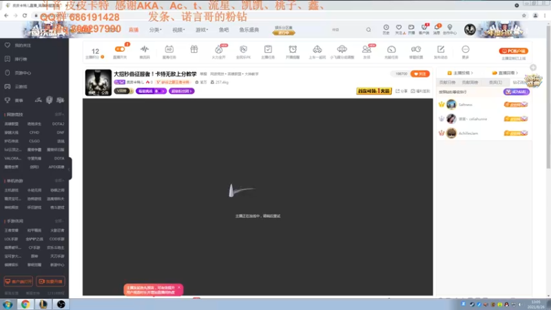 【2021-08-26 13点场】皮皮卡特儿：大招秒叠征服者！卡特无敌上分教学