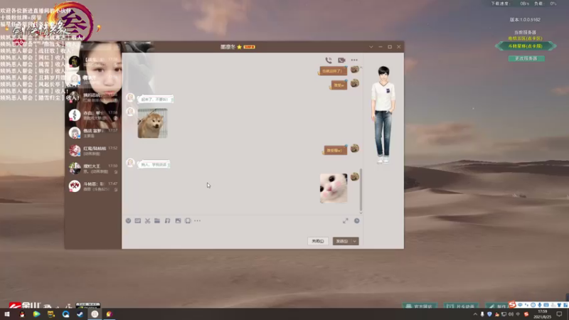 【2021-08-25 17点场】老薇恩恩：薇恩：祝大家天天开心，心想事成喔~