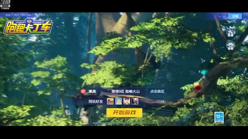 【2021-08-25 19点场】DY川：新赛季 随便播播
