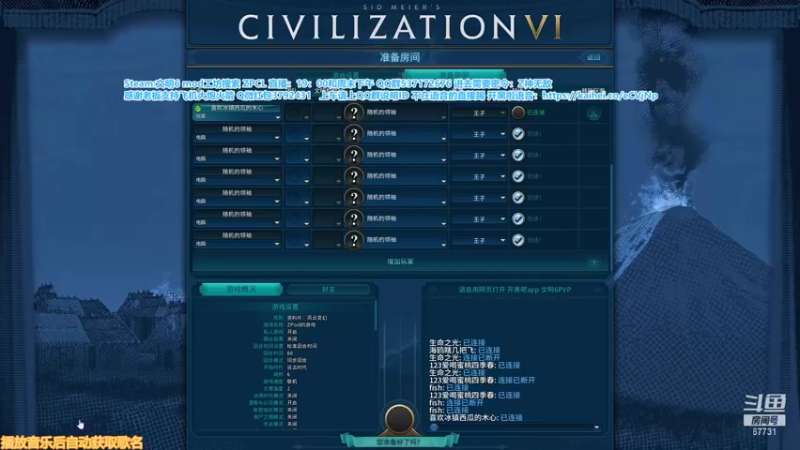 【2021-08-25 18点场】zpod5277：文明6和hunmankind=文明7