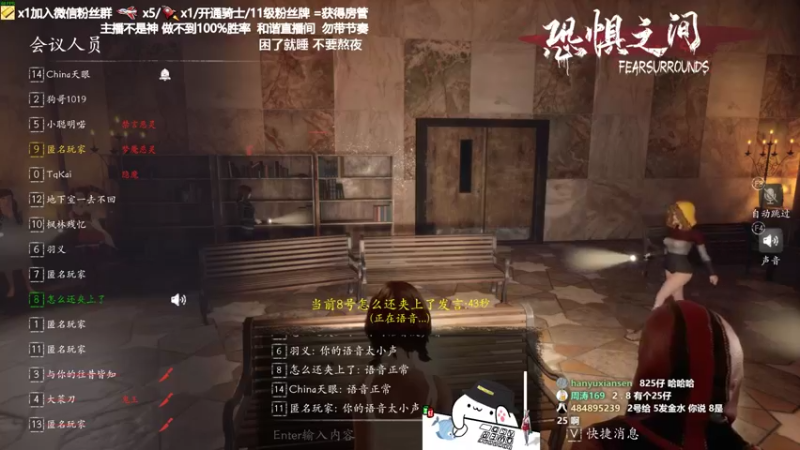 【2021-08-25 21点场】功夫鱼er：鱼：恐惧逻辑天花板
