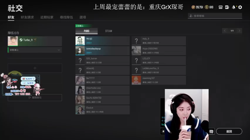 【2021-08-19 23点场】小小蕾OwO：小小蕾：退役演员在线pubg