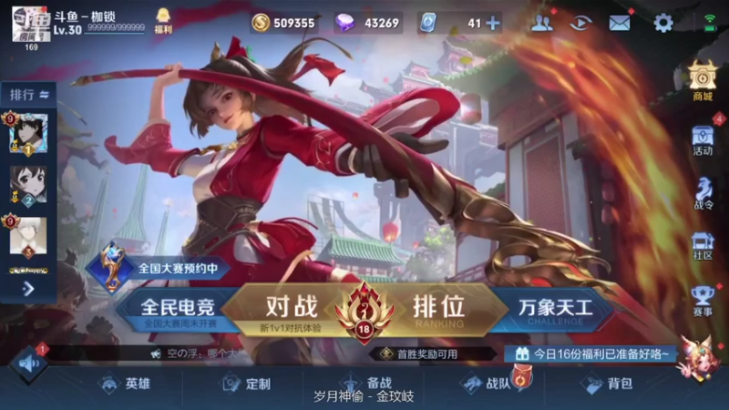 【2021-08-26 19点场】是个枷锁：【势必拿下】冲巅峰第一