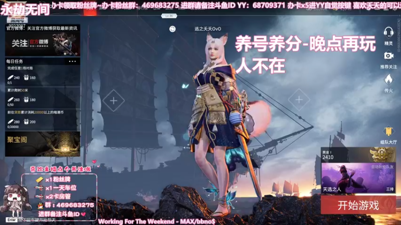 【2021-08-25 05点场】逃之夭夭OvO：【逃夭】通宵有车位 ♡ 海外主播在线白给