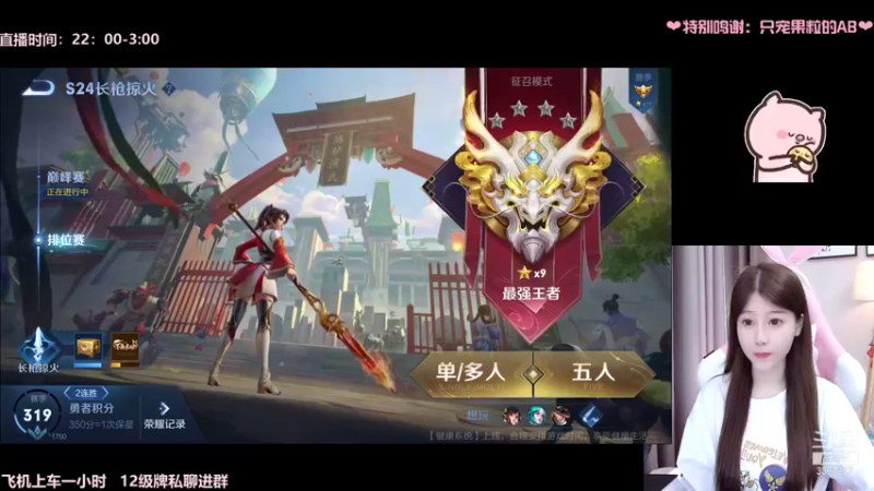 【2021-08-23 22点场】AQ丶果粒：暴打低星仔= =