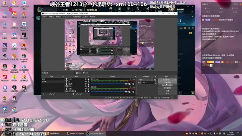 【2021-08-25 13点场】佳佳剑姬：比赛加油！！
