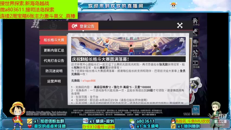 【2021-08-23 20点场】MU丶欢欢：养老开始冲冲冲