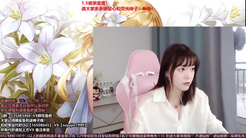 【2021-08-22 17点场】初初大小姐：原神高质量看号深渊女猪播