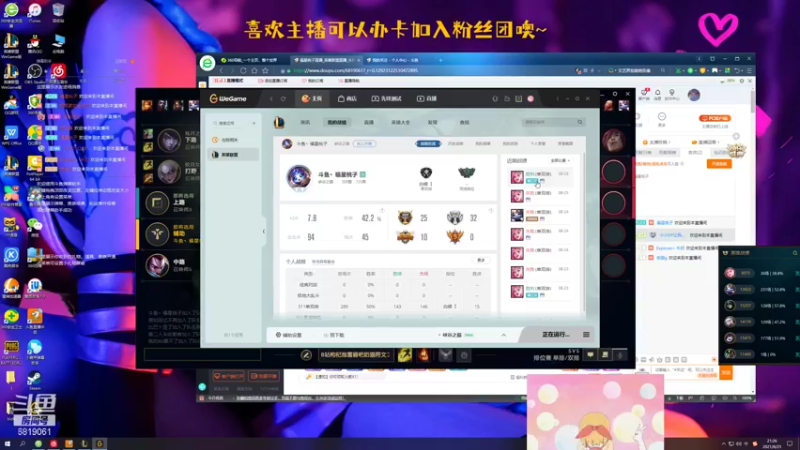 【2021-08-25 21点场】福星桃子：桃桃桃桃子~