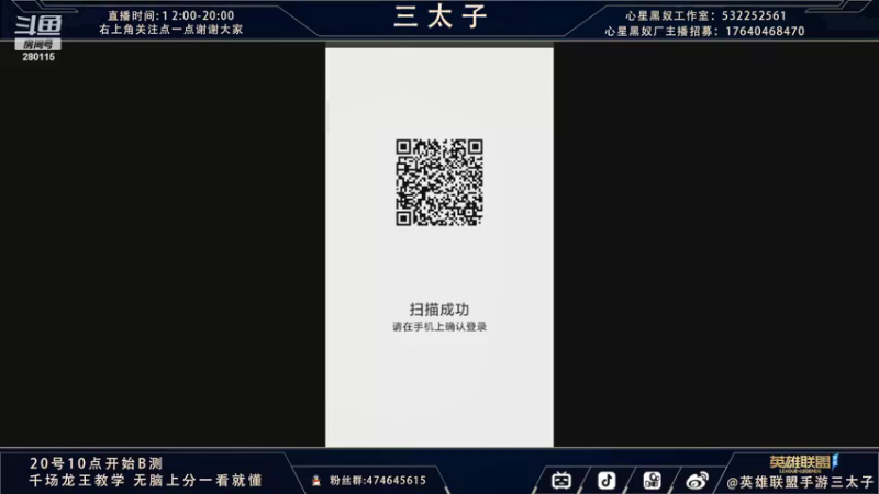 【2021-08-25 14点场】心星丶三太子：大号已前50，打打小号有车位