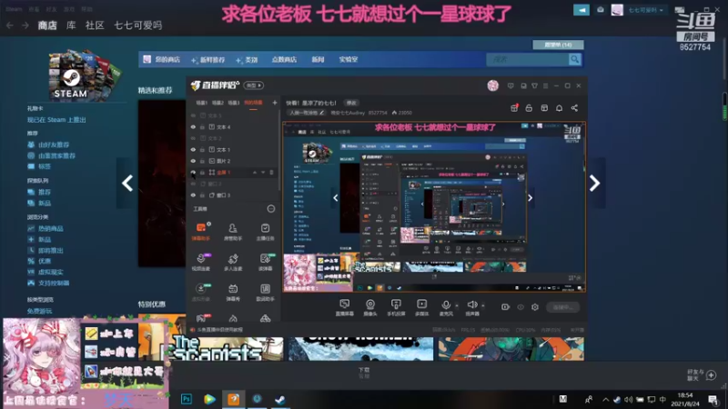 【2021-08-24 18点场】晚安七七Audrey：快看！是凉了的七七！