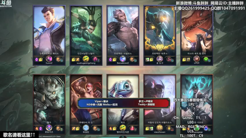 【2021-08-25 23点场】胖胖灬：胖胖OB：FPX\RNG\ 开始排位！