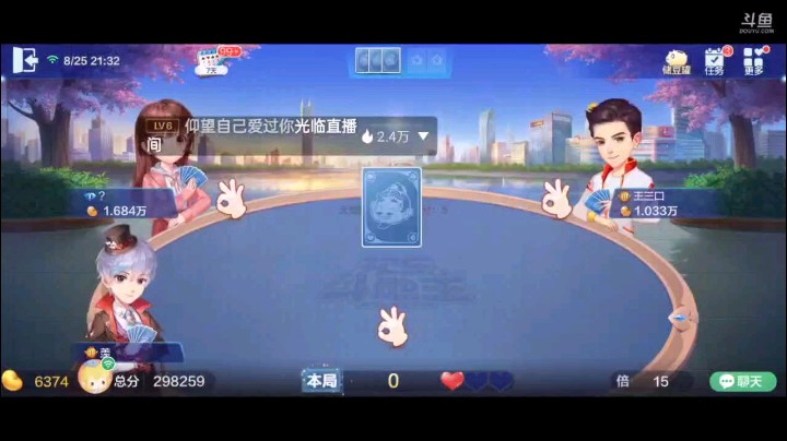 0825特辑，地主的日常作死明牌系列，最后队友王炸故意玩玩，导致我的分都不够了，哎