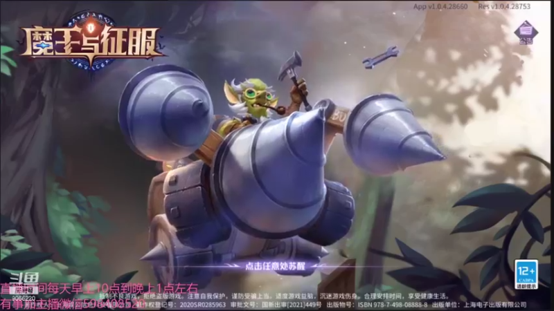 【2021-08-26 00点场】季末入云丶：魔王与征服我来了