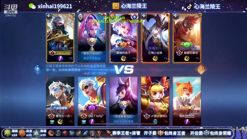 心海兰陵王：王者荣耀，这就是心海
