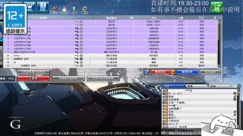 8.25录像