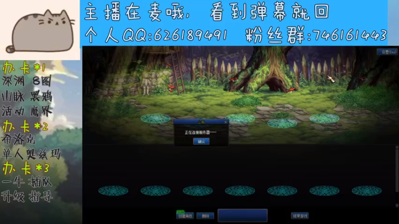 【2021-08-23 16点场】小杰帅锅：深渊\团本\跨一主播