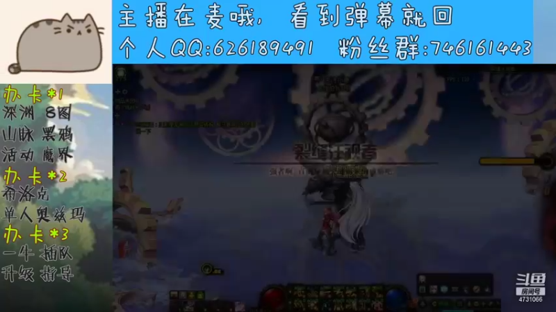 【2021-08-25 04点场】小杰帅锅：深渊\团本\跨一主播