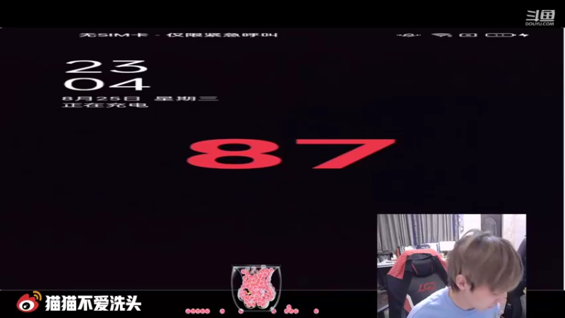 【2021-08-25 23点场】LGD猫猫：今日双倍亲密度嘿嘿9410585