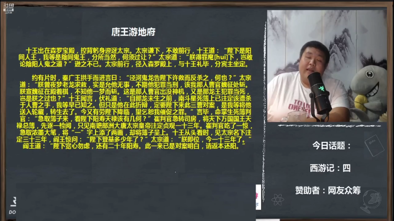 【文化】真的很博通的精彩时刻 20210826 20点场